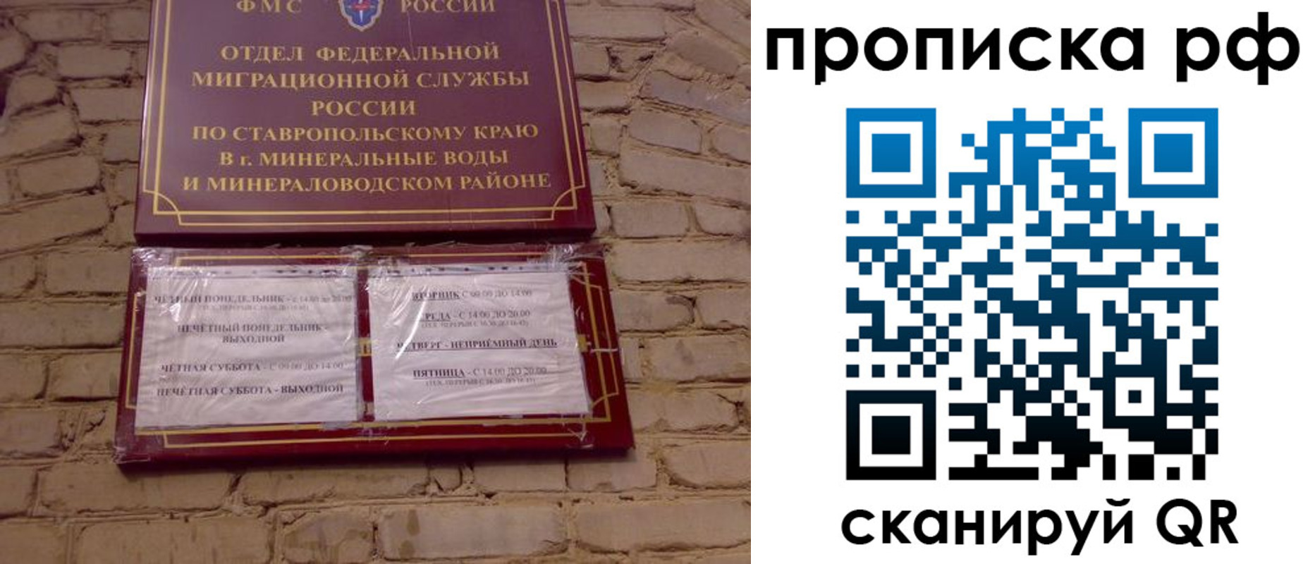 временная регистрация в Истре