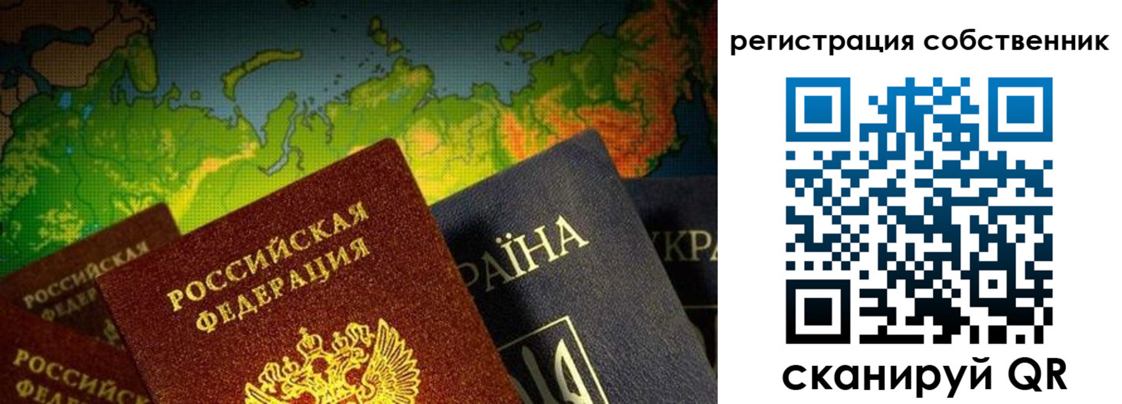 прописка ребенка в Истре